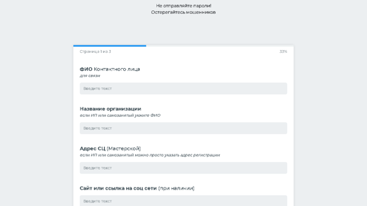 Скриншот сайта