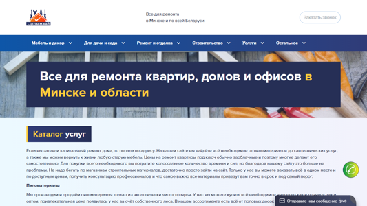 Скриншот сайта