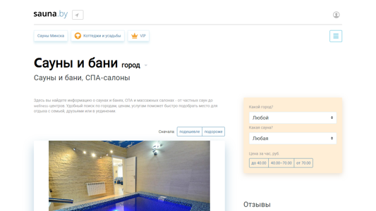 Скриншот сайта