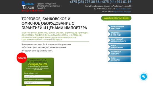Скриншот сайта