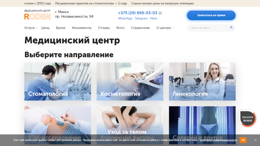 Скриншот сайта
