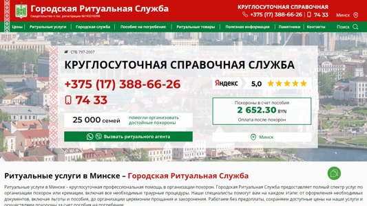 Скриншот сайта