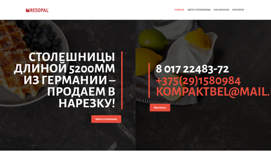 Скриншот сайта