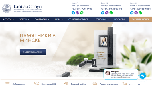 Скриншот сайта