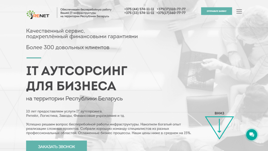 Скриншот сайта