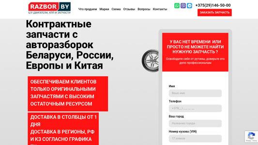 Скриншот сайта