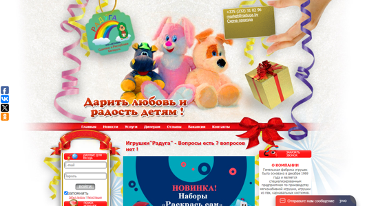 Скриншот сайта