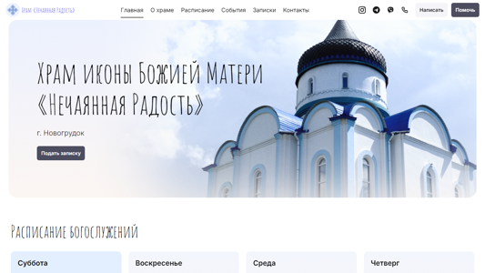 Скриншот сайта