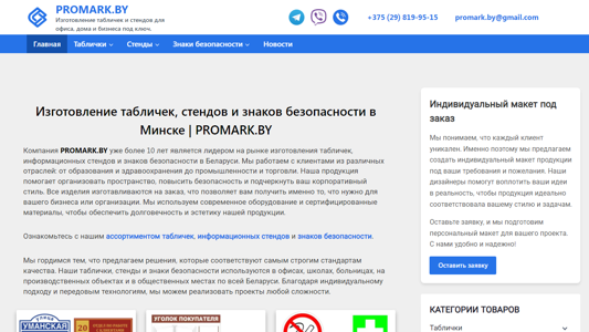 Скриншот сайта