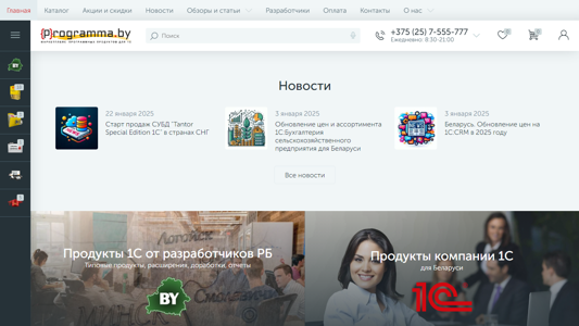 Скриншот сайта