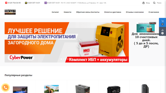 Скриншот сайта