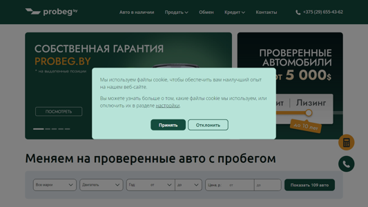 Скриншот сайта