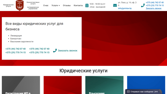 Скриншот сайта
