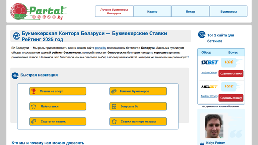 Скриншот сайта