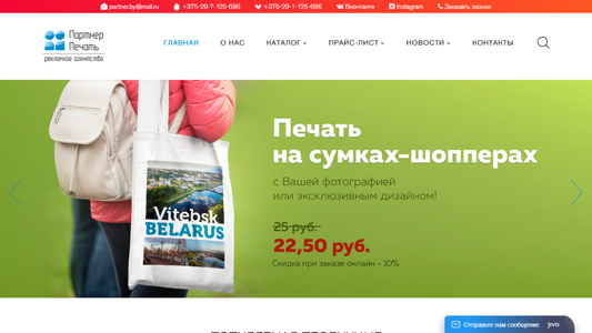 Скриншот сайта