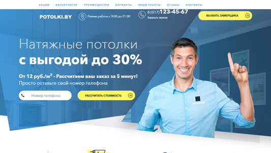 Скриншот сайта