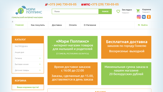 Скриншот сайта