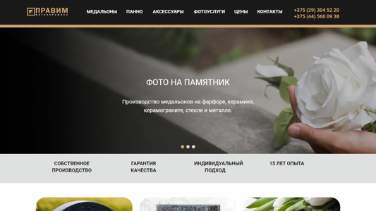 Скриншот сайта