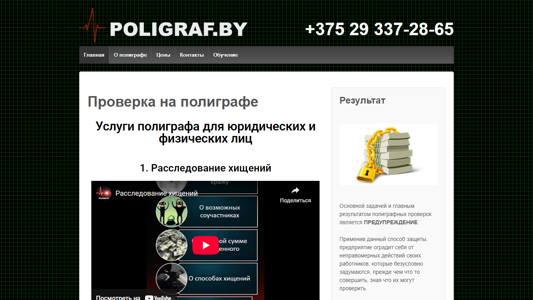 Скриншот сайта