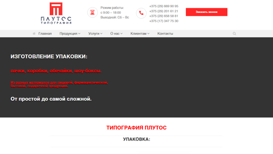 Скриншот сайта