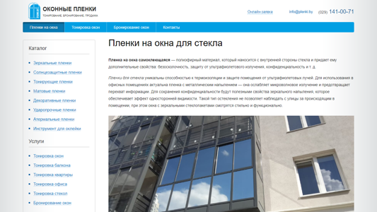 Скриншот сайта