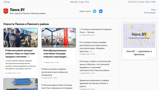 Скриншот сайта