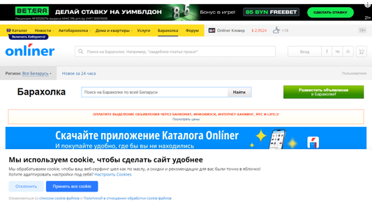 Скриншот сайта