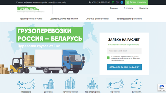 Скриншот сайта