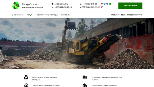 Скриншот сайта