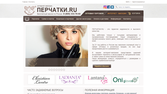 Скриншот сайта