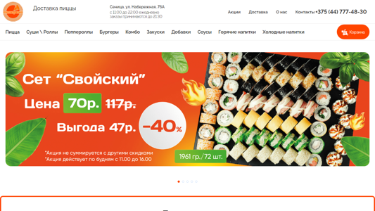 Скриншот сайта
