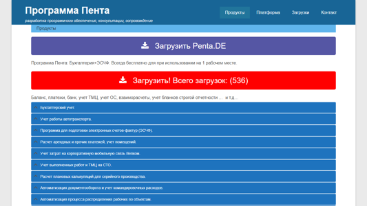 Скриншот сайта