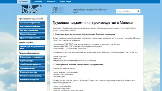 Скриншот сайта