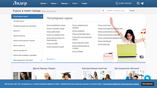 Скриншот сайта