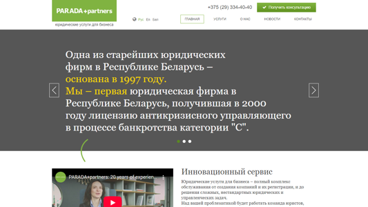 Скриншот сайта