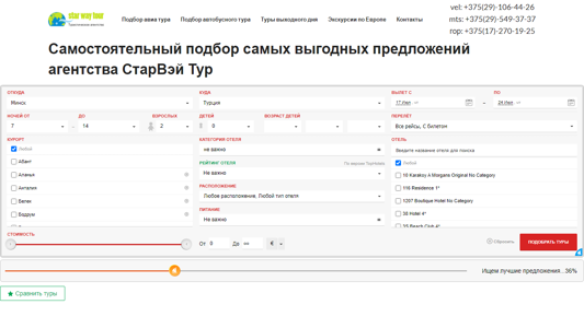 Скриншот сайта