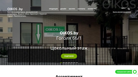 Скриншот сайта