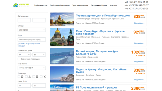 Скриншот сайта