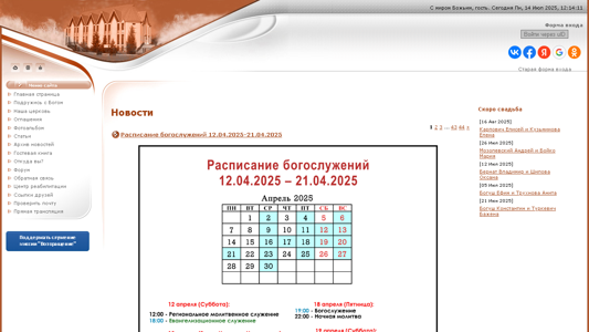 Скриншот сайта