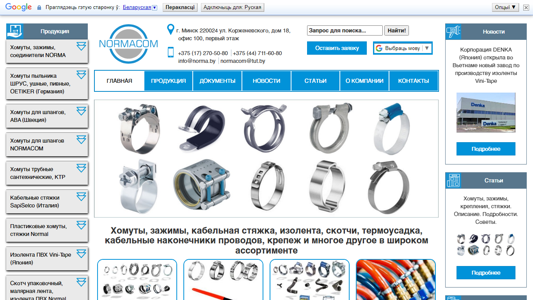 Скриншот сайта