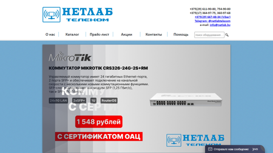 Скриншот сайта