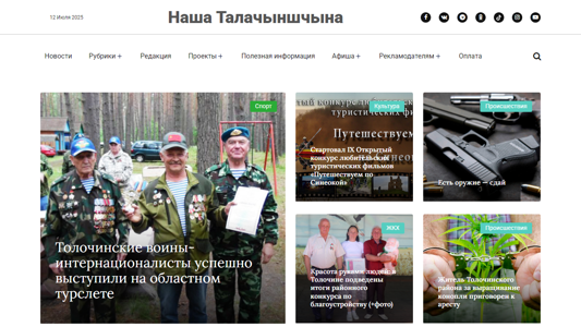 Скриншот сайта