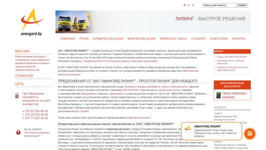 Скриншот сайта