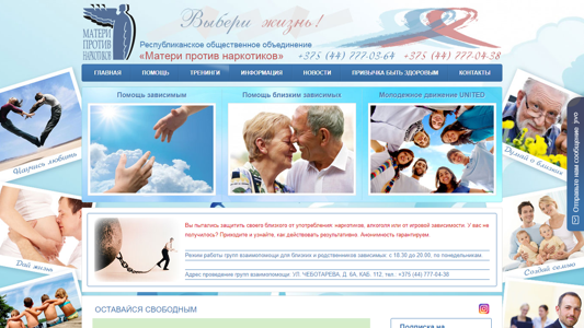 Скриншот сайта