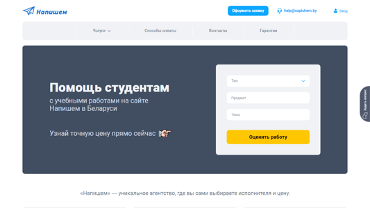 Скриншот сайта