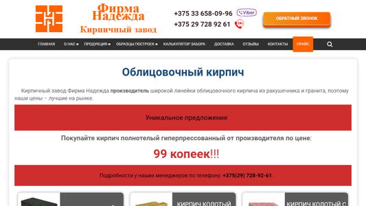 Скриншот сайта