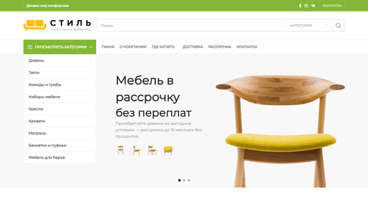 Скриншот сайта