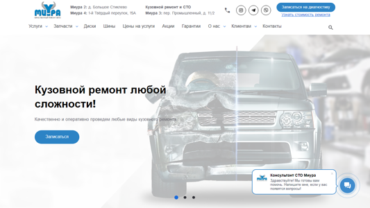 Скриншот сайта