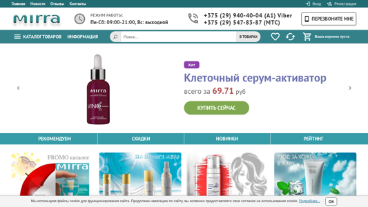 Скриншот сайта
