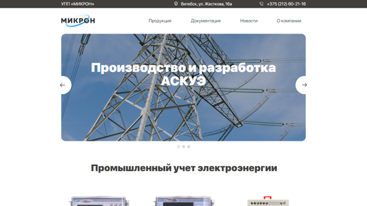 Скриншот сайта